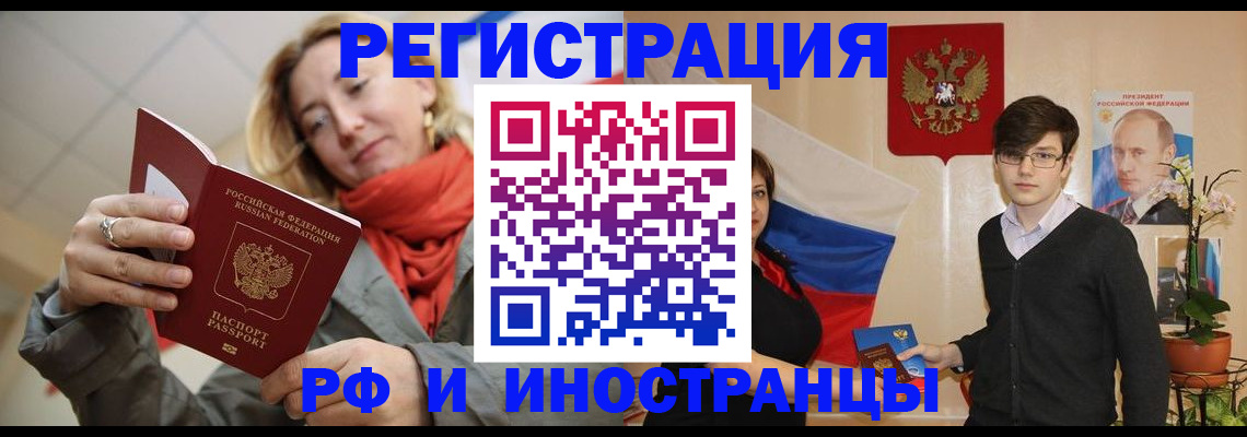 прописка ребенка в Волгоградской области