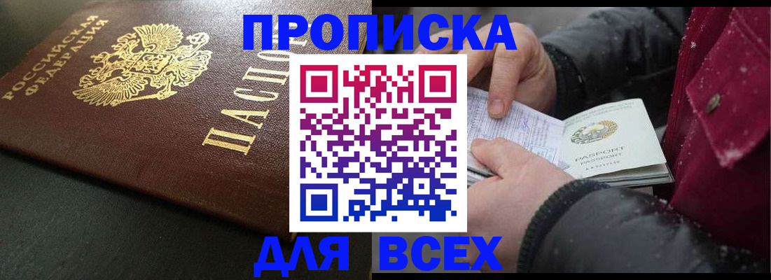 временная регистрация в квартире в Волгоградской области