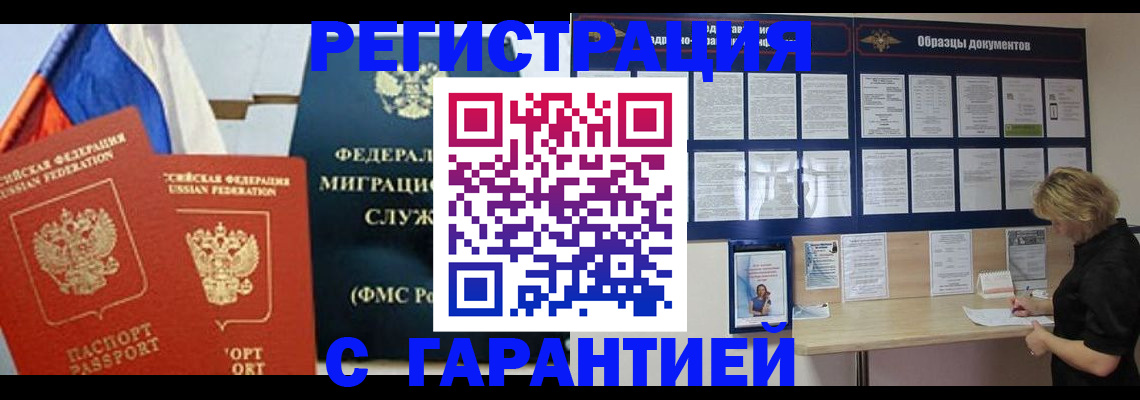 регистрация в Волгоградской области