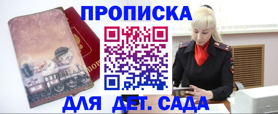 временная регистрация в квартире в Волгоградской области