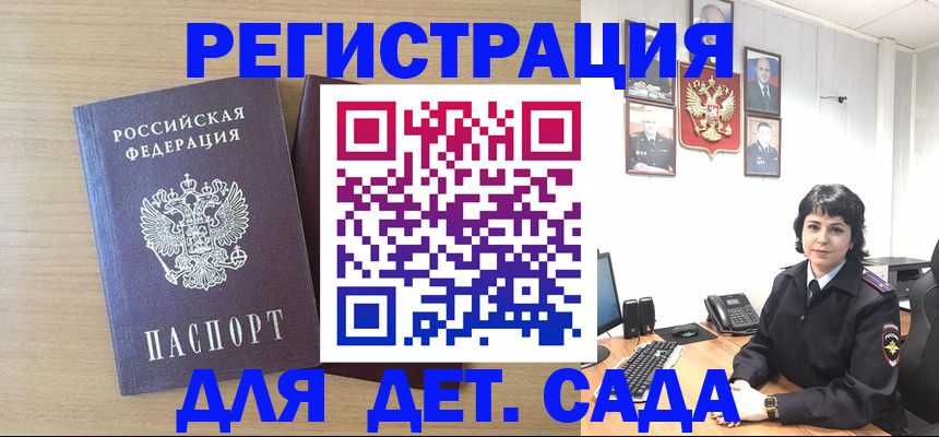 временная регистрация недорого в Волгоградской области