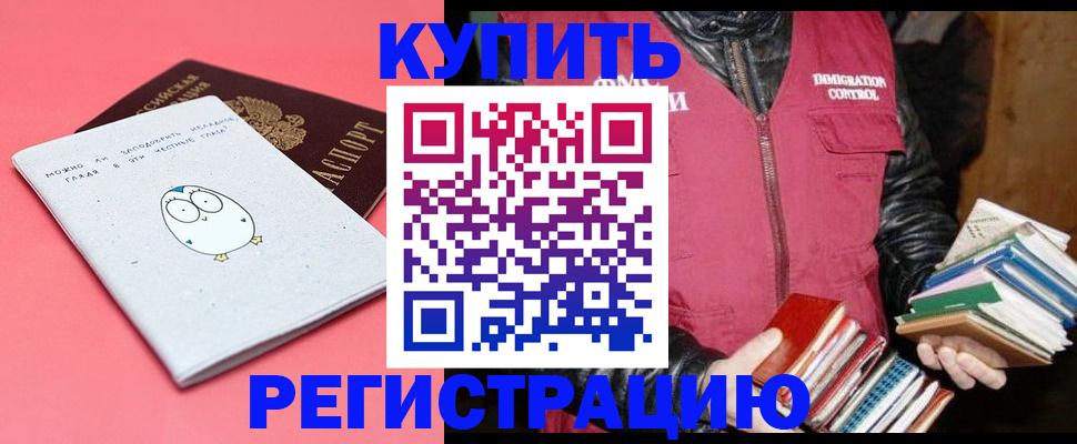 прописка для кредита в Волгоградской области