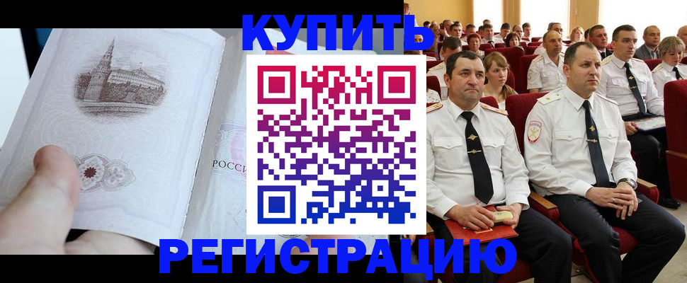 прописка в квартире в Волгоградской области