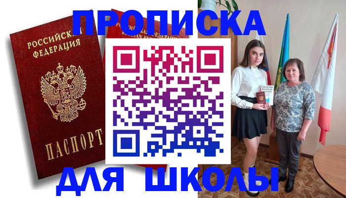 где прописаться в Волгоградской области