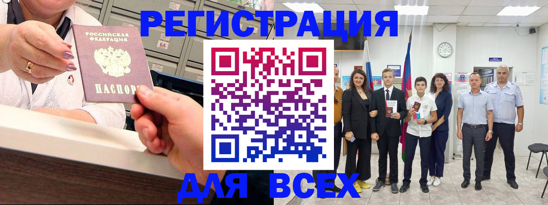 прописка для работы в Волгоградской области